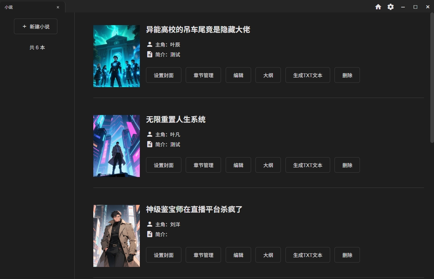 微光编辑器主界面