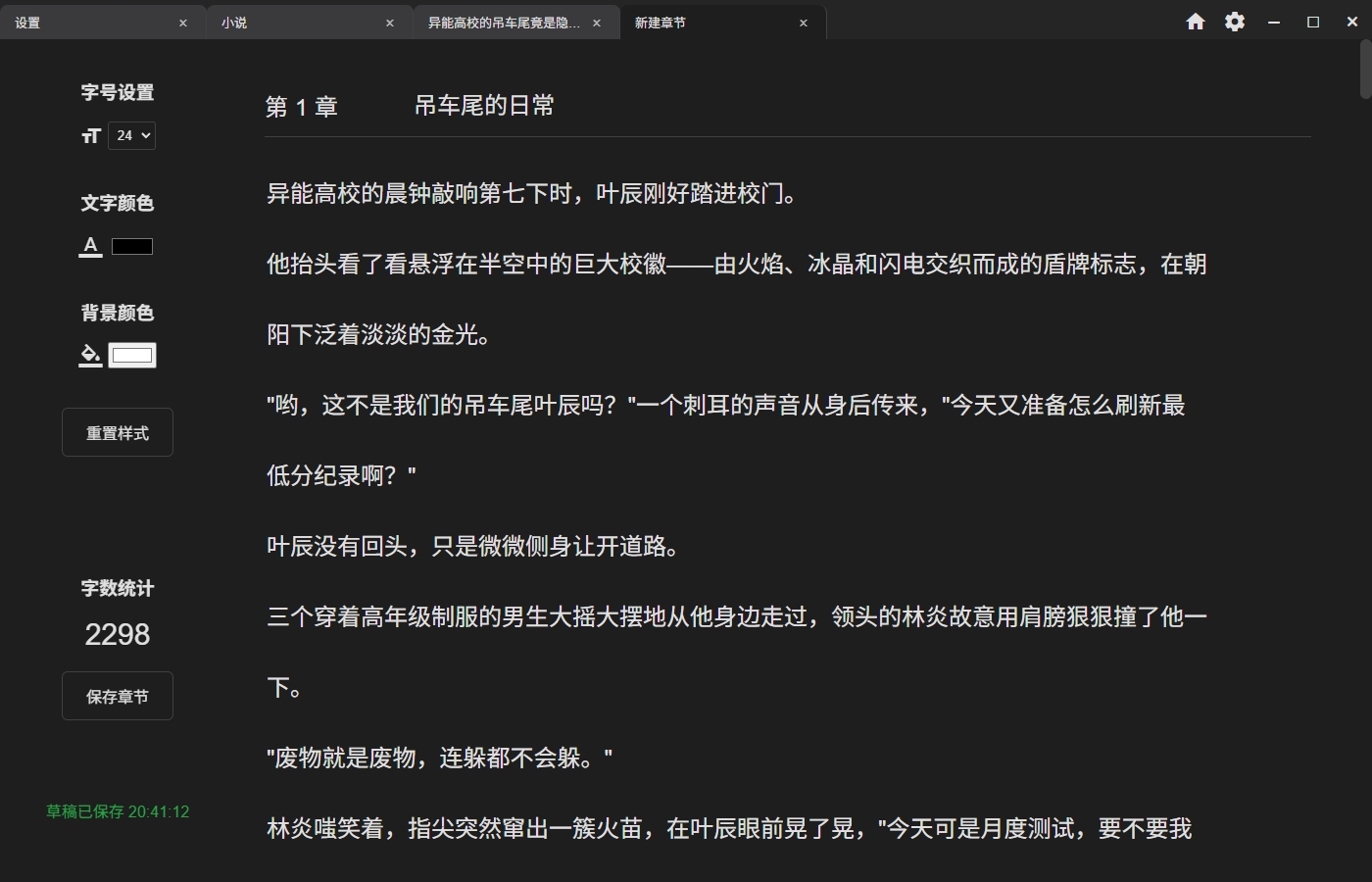 微光编辑器界面