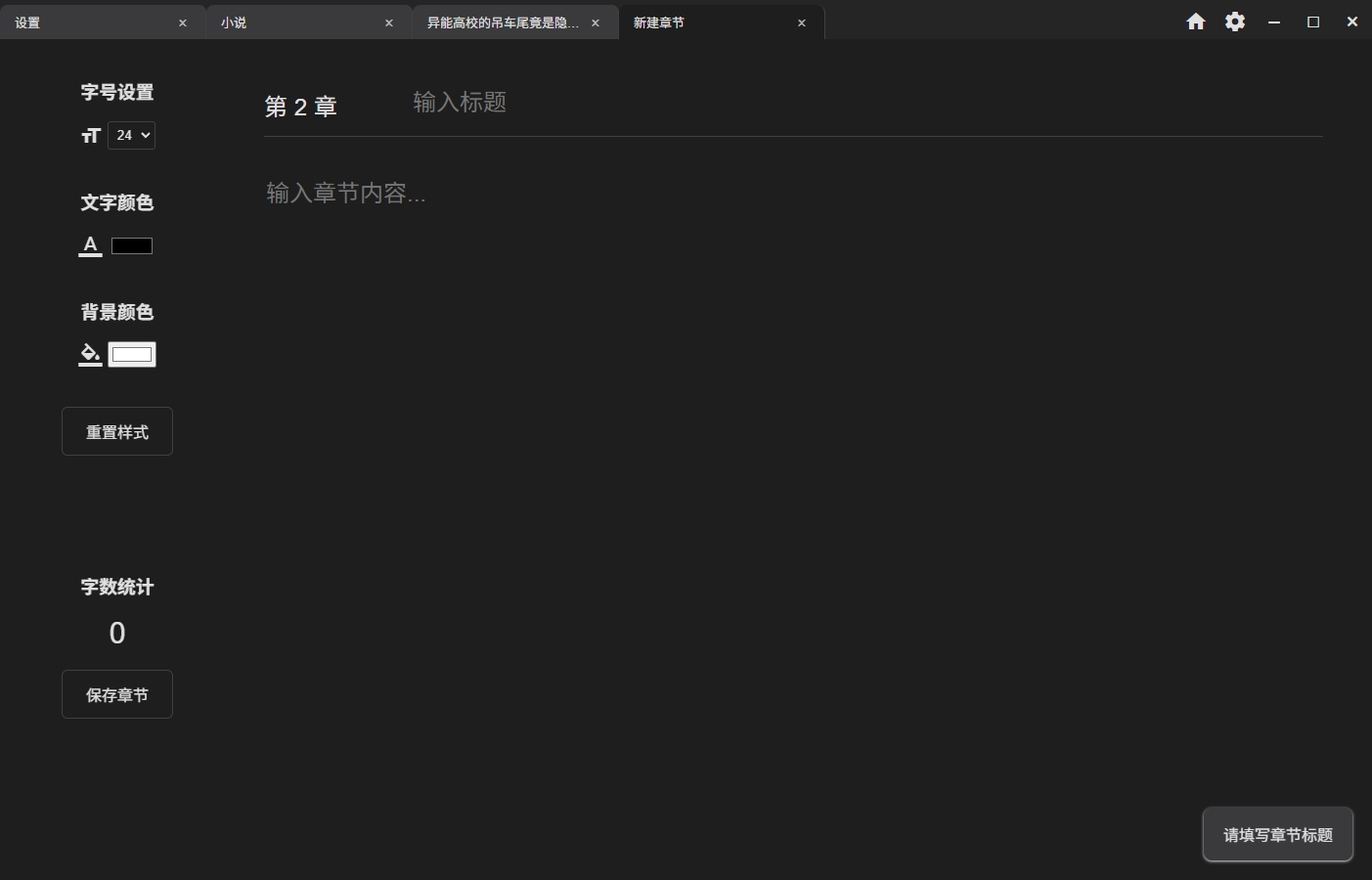 微光编辑器界面